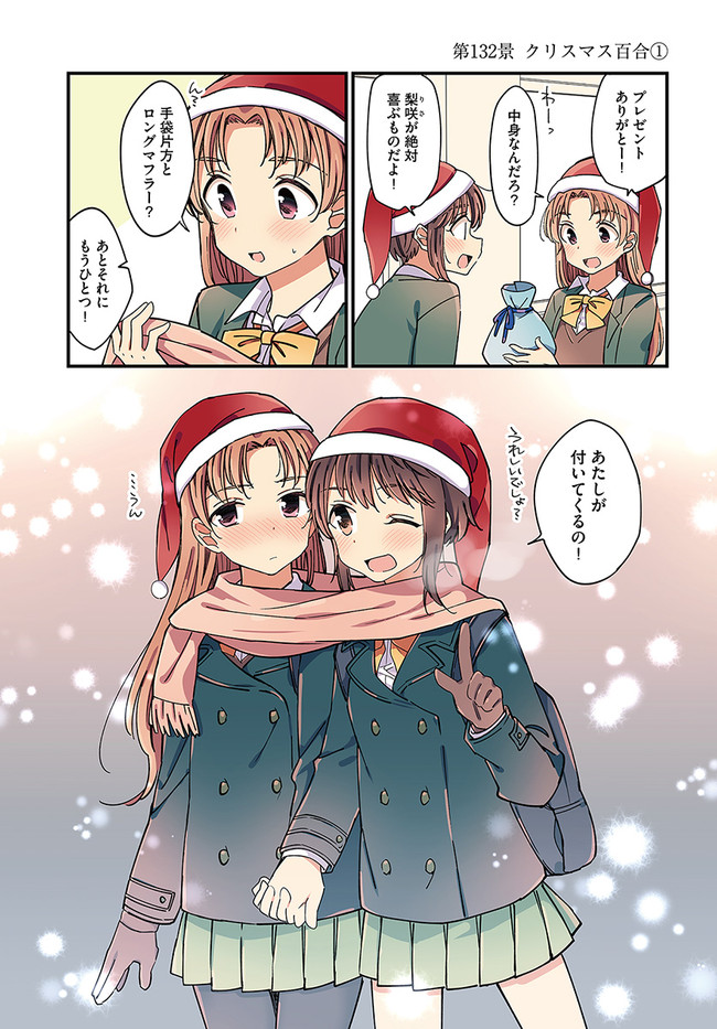 2girls :d backpack bag blue_ribbon blush bow bowtie brown_eyes brown_gloves brown_hair buttons collared_shirt comic double-breasted ear_blush eyebrows_visible_through_hair gift gloves hachiko_(hati12) hand_holding hat holding holding_gift index_finger_raised indoors jacket long_hair long_sleeves looking_at_another multiple_girls nose_blush one_eye_closed open_mouth original outdoors pantyhose pleated_skirt red_eyes ribbon santa_hat scarf school_uniform shared_scarf shirt short_hair single_glove skirt smile snow snowing sweatdrop sweater_vest translation_request white_shirt window yellow_bow yellow_neckwear yuri