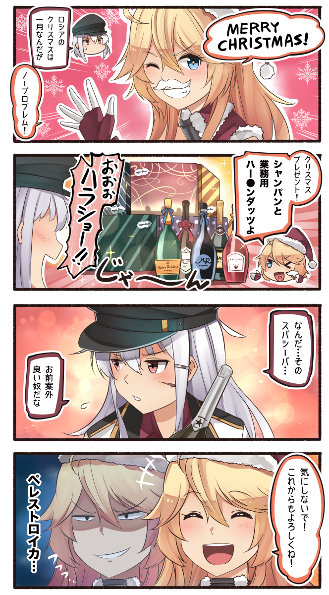 +++ 2girls 4koma ^_^ ^o^ alcohol blonde_hair blue_eyes bottle closed_eyes comic commentary_request english evil_smile fake_mustache gangut_(kantai_collection) grin hair_between_eyes hat heart heart_in_mouth highres ido_(teketeke) iowa_(kantai_collection) kantai_collection long_hair md5_mismatch multiple_girls one_eye_closed open_mouth orange_eyes peaked_cap pom_pom_(clothes) red_shirt remodel_(kantai_collection) santa_hat scar shaded_face shirt smile speech_bubble star star-shaped_pupils symbol-shaped_pupils translation_request white_hair