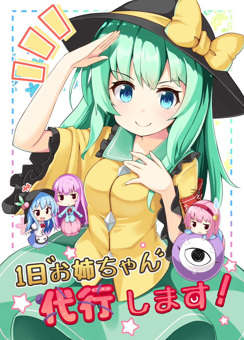 +++ 4girls armband black_hat blue_eyes blue_hair bow chibi commentary_request cover cover_page doujin_cover frilled_sleeves frills green_hair hand_on_own_chest hat hat_bow hata_no_kokoro highres hinanawi_tenshi komeiji_koishi komeiji_satori long_hair looking_at_viewer multiple_girls ominaeshi_(takenoko) pink_hair smile third_eye touhou wide_sleeves