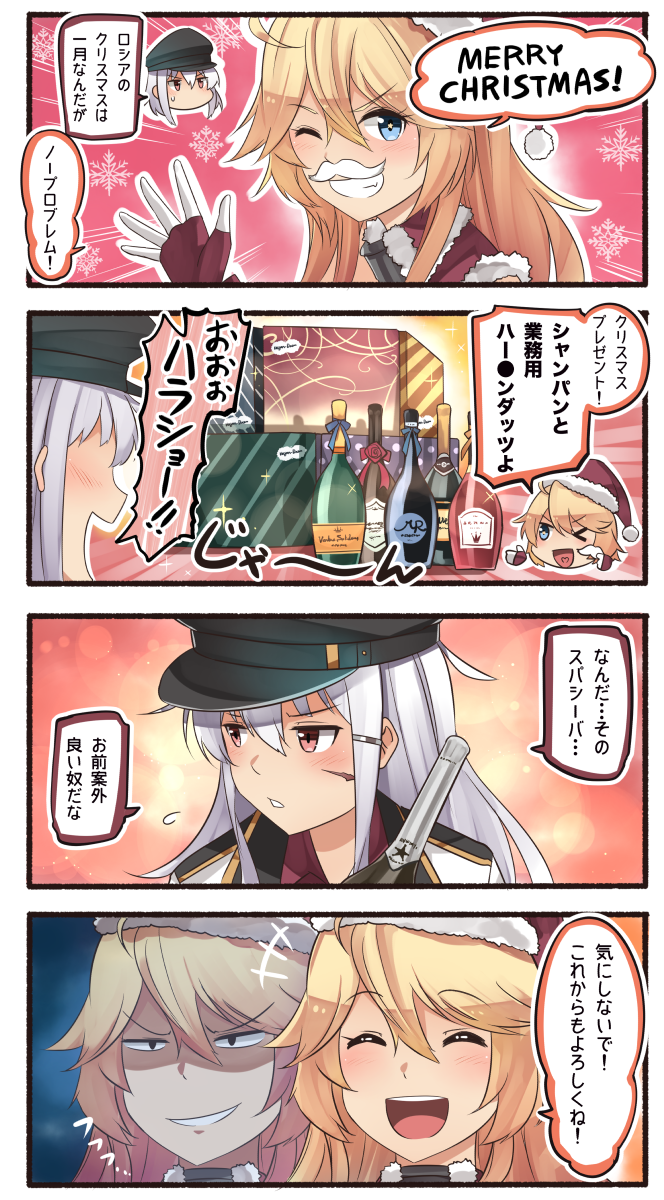 +++ 2girls 4koma ^_^ ^o^ alcohol blonde_hair blue_eyes bottle closed_eyes comic commentary_request english evil_smile fake_mustache gangut_(kantai_collection) grin hair_between_eyes hat heart heart_in_mouth highres ido_(teketeke) iowa_(kantai_collection) kantai_collection long_hair md5_mismatch multiple_girls one_eye_closed open_mouth orange_eyes peaked_cap pom_pom_(clothes) red_shirt remodel_(kantai_collection) revision santa_hat scar shaded_face shirt smile speech_bubble star star-shaped_pupils symbol-shaped_pupils translation_request white_hair