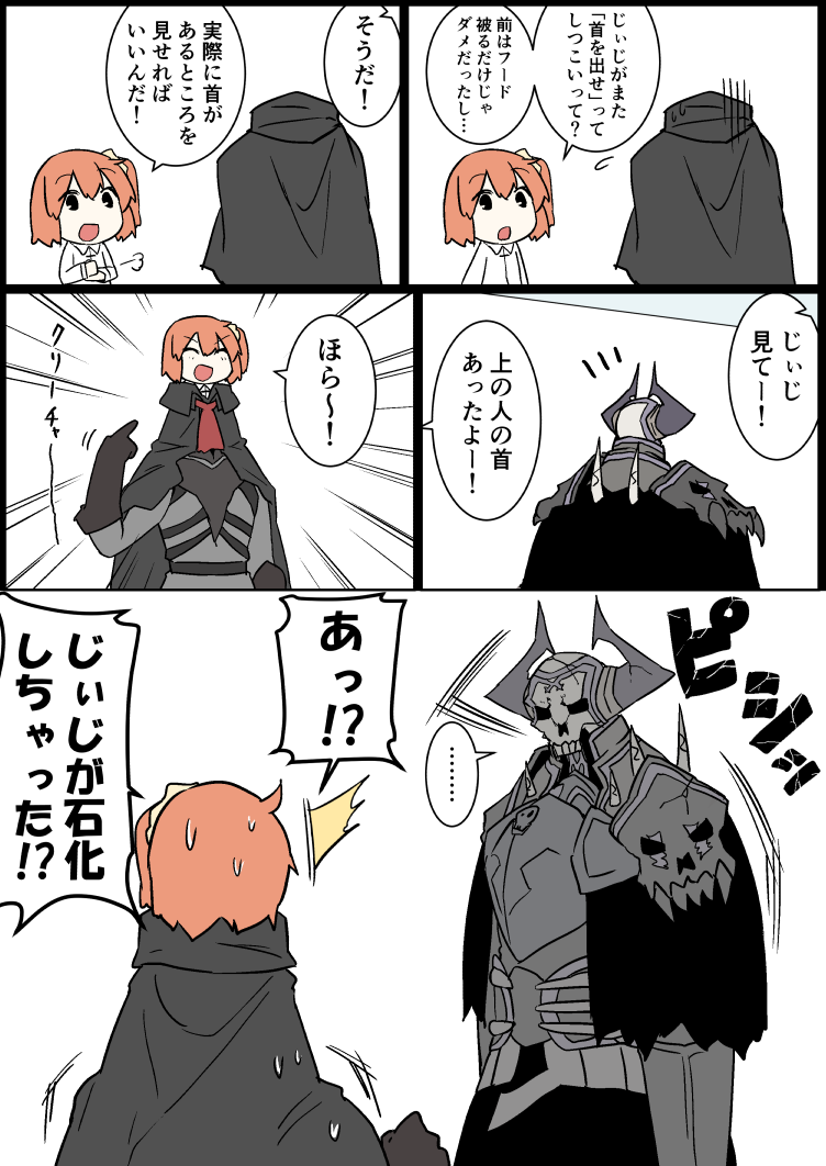 ... /\/\/\ 1girl 2boys :d ^_^ armor bangs black_cape black_cloak black_gloves brown_hair cape chaldea_uniform closed_eyes comic eiri_(eirri) elbow_gloves eyebrows_visible_through_hair fate/grand_order fate_(series) fujimaru_ritsuka_(female) gloves grey_jacket hair_between_eyes hair_ornament hair_scrunchie headless hessian_(fate/grand_order) horns jacket king_hassan_(fate/grand_order) long_sleeves multiple_boys open_mouth scrunchie side_ponytail skull smile spikes spoken_ellipsis sweat translation_request white_jacket yellow_scrunchie