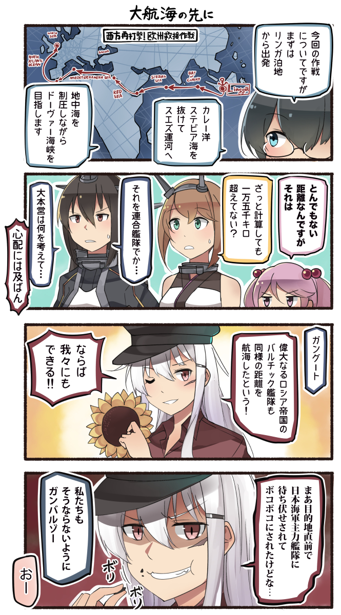 4girls 4koma black_coat black_hair brown_eyes brown_hair comic flower gangut_(kantai_collection) glasses green_eyes hair_between_eyes hair_bobbles hair_ornament hat headgear highres holding ido_(teketeke) kantai_collection long_hair multiple_girls mutsu_(kantai_collection) nagato_(kantai_collection) one_eye_closed peaked_cap pink_eyes pink_hair red_eyes red_shirt remodel_(kantai_collection) sazanami_(kantai_collection) scar seed shirt short_hair sleeveless smile speech_bubble sunflower translation_request twintails white_hair