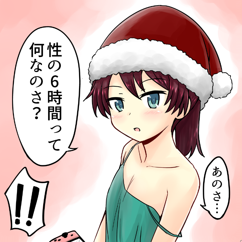 !! 1girl alternate_costume blue_eyes brown_hair camisole hat kantai_collection looking_at_viewer nintendo_switch ponytail santa_hat school_uniform serafuku shikinami_(kantai_collection) solo strap_slip toda_kazuki translation_request