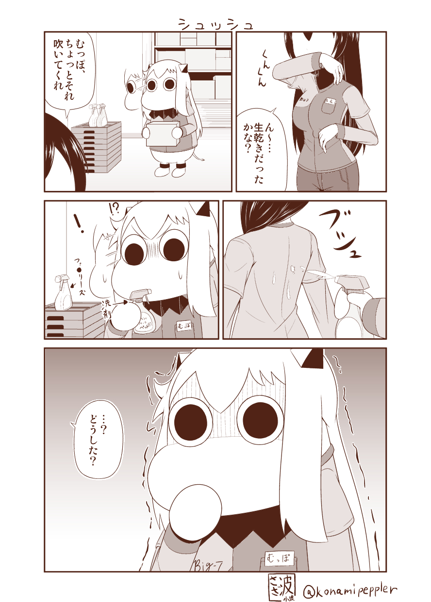2girls box breasts collar comic commentary_request employee_uniform febreze hair_between_eyes hair_over_shoulder hand_to_own_mouth highres holding holding_box horns kantai_collection large_breasts long_hair long_sleeves mittens moomin multiple_girls muppo nagato_(kantai_collection) name_tag pants sazanami_konami shaded_face shinkaisei-kan spray sweatdrop tail translation_request trembling twitter_username uniform
