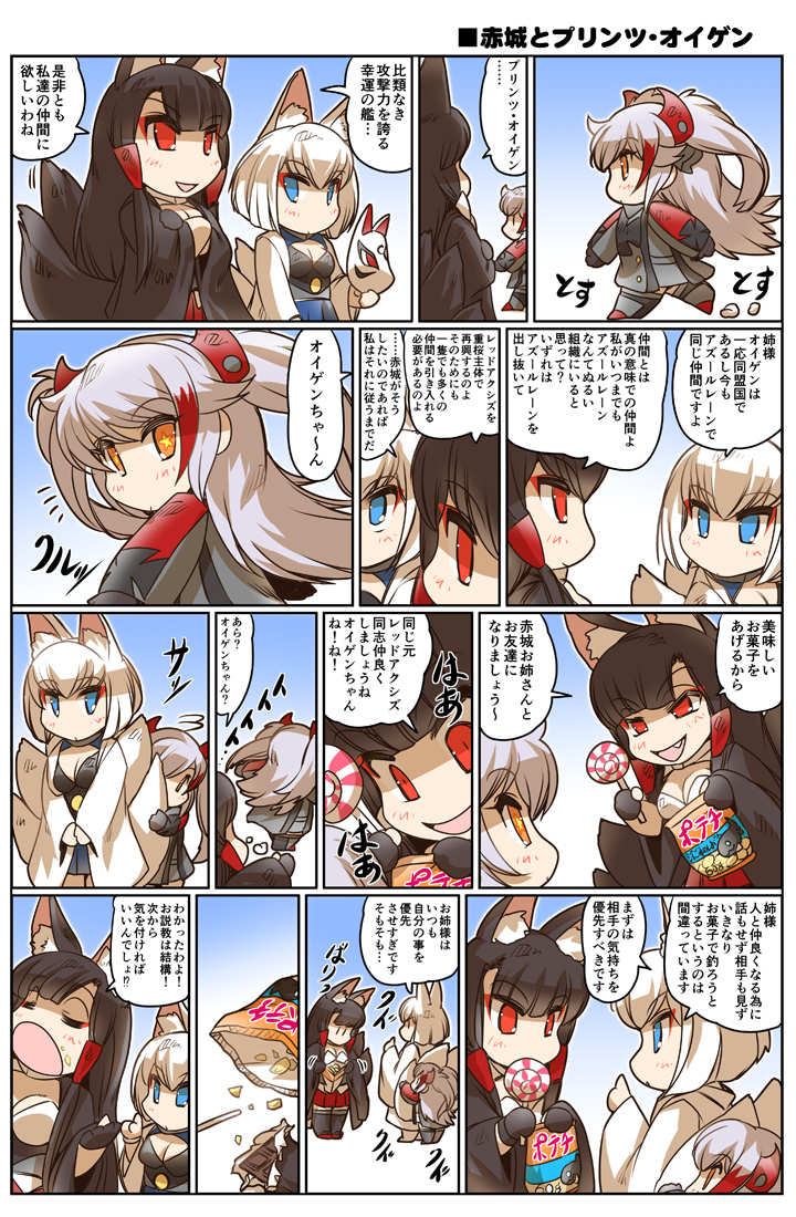 3girls akagi_(azur_lane) animal_ears azur_lane bag blue_eyes blue_skirt boots breasts candy chips chocolate cleavage comic commentary_request fang food food_on_face fox_ears fox_mask fox_tail gloves grin hair_ornament hakama_skirt hiding hisahiko holding holding_food i-class_destroyer japanese_clothes kaga_(azur_lane) kantai_collection kimono kitsune lollipop long_hair long_sleeves mask multicolored_hair multiple_girls multiple_tails open_mouth prinz_eugen_(azur_lane) red_eyes red_skirt running shinkaisei-kan short_hair skirt smile star star-shaped_pupils symbol-shaped_pupils tail tail_hug translation_request two_side_up white_hair wide_sleeves younger