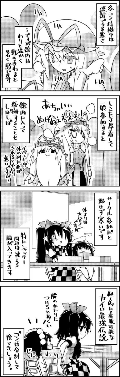 4koma bow chair checkered checkered_scarf checkered_skirt comic commentary_request crowd greyscale hair_bow hat hat_ribbon highres himekaidou_hatate long_hair mob_cap monochrome pointy_ears pom_pom_(clothes) ribbed_sweater ribbon scarf shameimaru_aya short_sleeves sitting skirt smile steaming_breath sweat sweater table tani_takeshi tokin_hat touhou translation_request trembling twintails yakumo_yukari yukkuri_shiteitte_ne