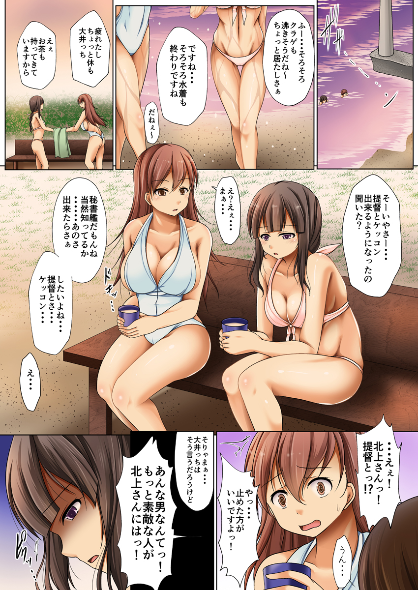 2girls @_@ beach bench bikini black_hair breasts brown_eyes brown_hair cleavage comic cup doujinshi highres kantai_collection kitakami_(kantai_collection) large_breasts long_hair multiple_girls ocean one-piece_swimsuit ooi_(kantai_collection) pink_bikini reiha_(penetrate) sideboob sitting sweatdrop swimming swimsuit towel translation_request violet_eyes wet