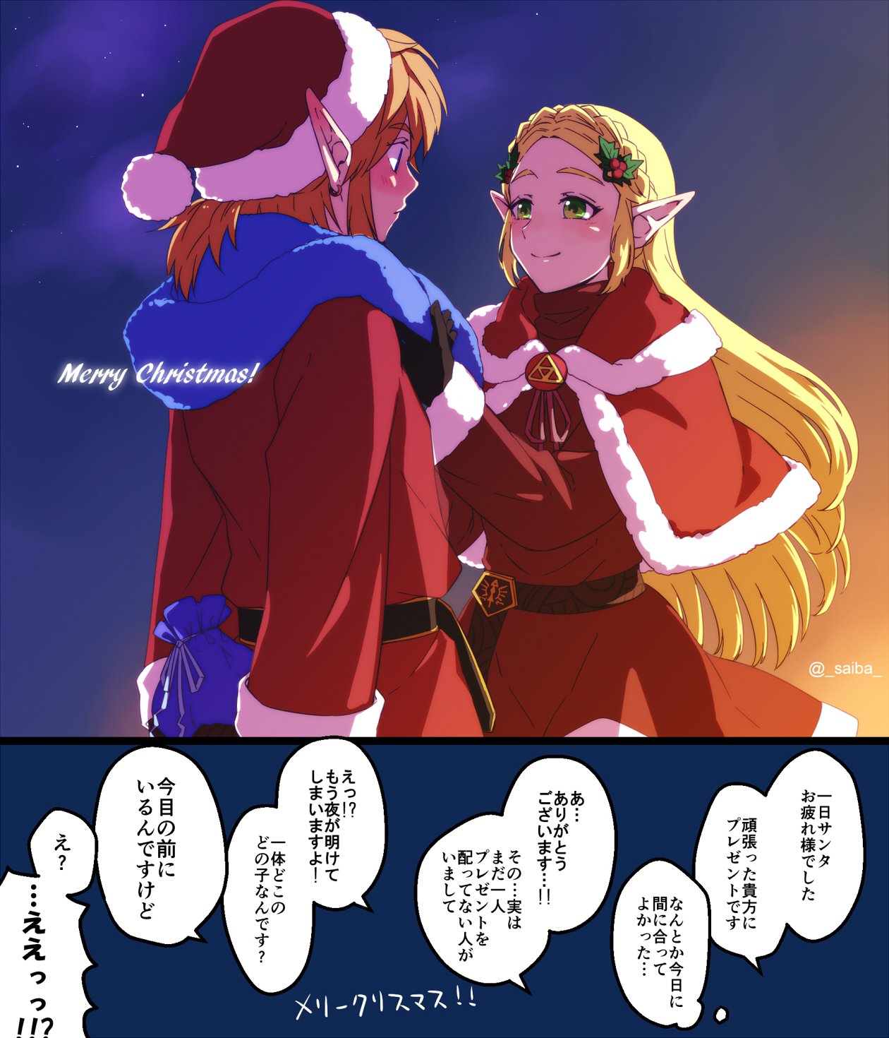 1boy 1girl blonde_hair blue_eyes blush christmas couple earrings gloves green_eyes hat highres jewelry link long_hair pointy_ears princess_zelda saiba_(henrietta) santa_costume smile the_legend_of_zelda the_legend_of_zelda:_breath_of_the_wild translation_request