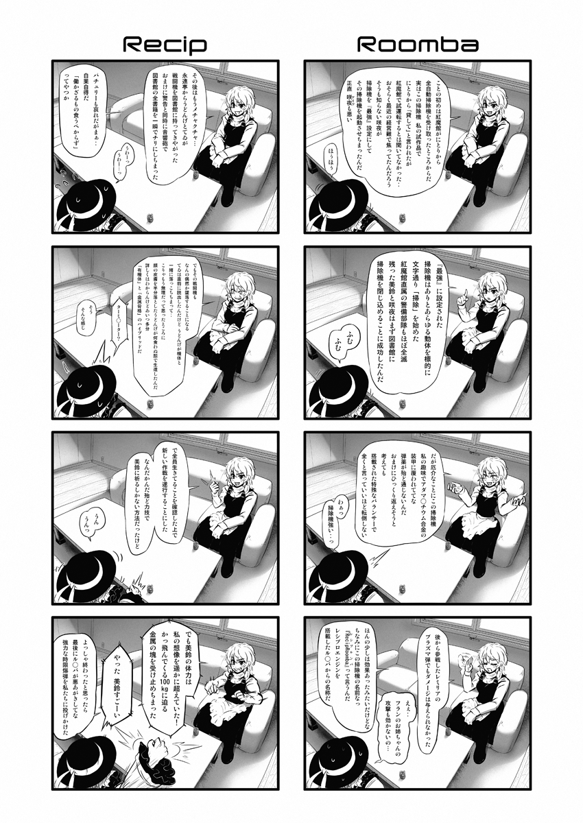 2girls 4koma apron arms_up clenched_hand clenched_hands closed_eyes coffee_table comic couch cup greyscale grin hair_between_eyes hat hat_ribbon highres imizu_(nitro_unknown) jacket kirisame_marisa komeiji_koishi long_sleeves monochrome multiple_girls open_mouth outstretched_arms ribbon sitting skirt sleeves_past_wrists smile spread_arms surprised sweatdrop touhou translation_request waving wide_sleeves window yunomi