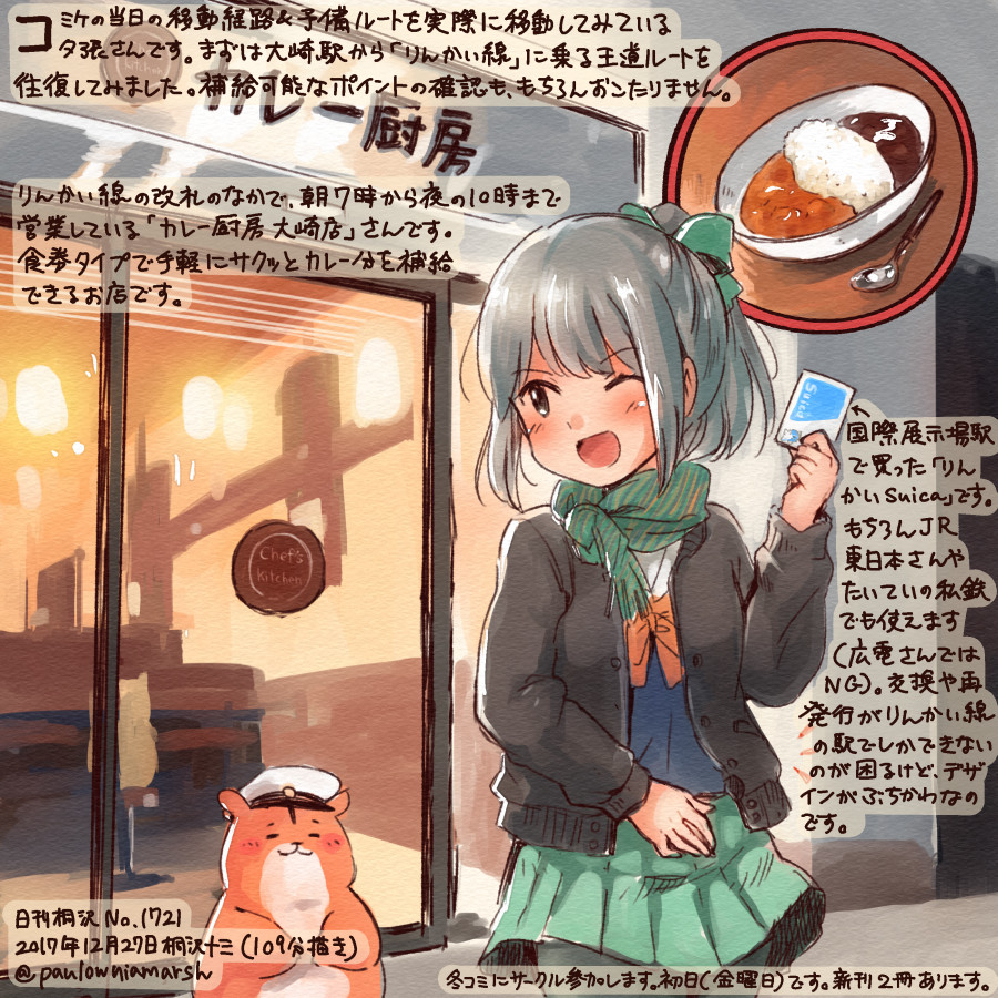 1girl animal black_jacket buttons colored_pencil_(medium) commentary_request curry curry_rice dated food green_scarf green_skirt grey_eyes grey_hair hamster jacket kantai_collection kirisawa_juuzou long_sleeves non-human_admiral_(kantai_collection) numbered one_eye_closed open_mouth pleated_skirt ponytail rice scarf short_hair skirt smile spoon traditional_media translation_request twitter_username yuubari_(kantai_collection)