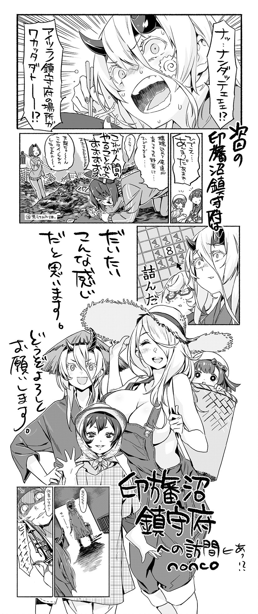 6+girls ^_^ ^o^ breasts character_request chopsticks closed_eyes comic crying food food_on_face glasses greyscale hair_over_one_eye hat headband headgear heavy_cruiser_hime highres holding_chopsticks horns kamoi_(kantai_collection) kantai_collection large_breasts long_sleeves matsuwa_(kantai_collection) monochrome multiple_girls nonco ooyodo_(kantai_collection) open_mouth sailor_hat seaport_summer_hime shaded_face smile speech_bubble supply_depot_hime tatsuta_(kantai_collection) tenryuu_(kantai_collection) translation_request typo