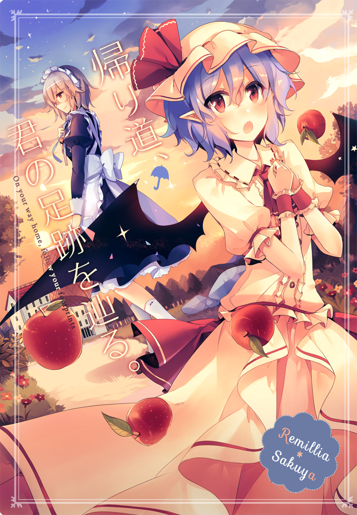 2girls apple apron ascot bat_wings blue_hair commentary_request cover dutch_angle flower food frilled_apron frills fruit grass hat hat_ribbon house izayoi_sakuya juliet_sleeves kirero long_sleeves looking_at_viewer maid maid_apron maid_headdress mob_cap multiple_girls open_mouth pointy_ears puffy_sleeves red_neckwear red_ribbon remilia_scarlet ribbon short_hair silver_hair sky smile touhou translation_request tree wings wrist_cuffs