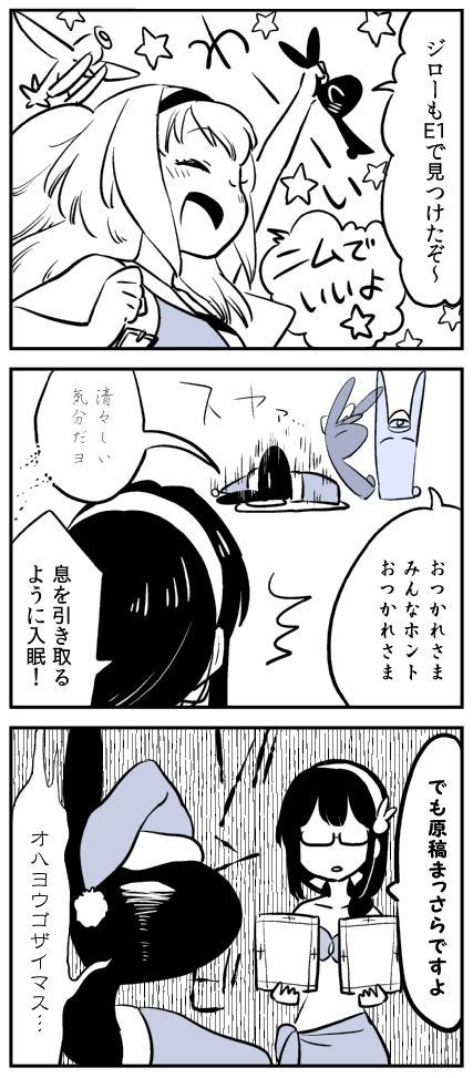 /\/\/\ 3koma :d ^_^ aircraft alternate_costume animal bare_shoulders bikini blush closed_eyes collarbone comic futon glasses greyscale hair_ornament hairband hat holding holding_paper i-26_(kantai_collection) kaga3chi kantai_collection military military_hat monochrome non-human_admiral_(kantai_collection) ooyodo_(kantai_collection) opaque_glasses open_mouth paper peaked_cap propeller rabbit santa_hat sarong semi-rimless_eyewear sleeping smile speech_bubble star swimsuit swimsuit_under_clothes translation_request two_side_up under-rim_eyewear