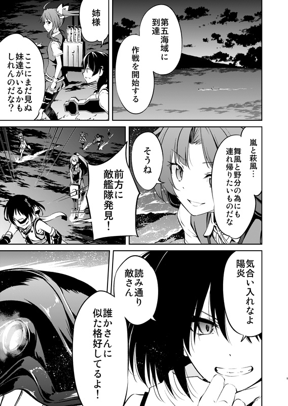 6+girls adjusting_scarf ahoge ataru_(cha2batake) bangs bare_shoulders bike_shorts character_request clenched_teeth comic destroyer_water_oni double-breasted dress elbow_gloves emphasis_lines eyebrows_visible_through_hair faceless gloves greyscale hair_ribbon isokaze_(kantai_collection) kagerou_(kantai_collection) kantai_collection kazagumo_(kantai_collection) long_hair looking_to_the_side machinery monochrome multiple_girls neck_ribbon neckerchief night no_eyes open_mouth outdoors pleated_skirt ponytail remodel_(kantai_collection) ribbon sailor_dress scarf sendai_(kantai_collection) shinkaisei-kan shorts_under_skirt skirt sleeveless speech_bubble teeth thigh_strap translation_request twintails yukikaze_(kantai_collection)
