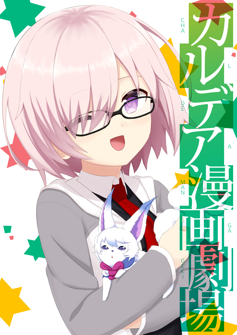 1girl ;d black-framed_eyewear black_vest collared_shirt commentary_request cover cover_page doujin_cover engiyoshi fate/grand_order fate_(series) fou_(fate/grand_order) glasses grey_jacket hair_over_one_eye head_tilt jacket long_sleeves looking_at_viewer mash_kyrielight necktie one_eye_closed open_mouth pink_hair red_neckwear shirt short_hair smile upper_body vest violet_eyes white_shirt