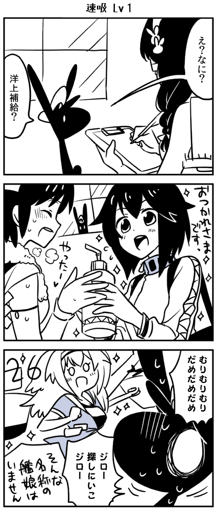 3koma 4girls :d alternate_hairstyle animal arm_up bare_shoulders blush bottle braid breasts clipboard closed_eyes comic drinking_straw greyscale hair_over_shoulder hair_ribbon hairband hat hayasui_(kantai_collection) i-26_(kantai_collection) jacket kaga3chi kantai_collection long_hair long_sleeves military military_hat monochrome multiple_girls nagara_(kantai_collection) non-human_admiral_(kantai_collection) one-piece_swimsuit ooyodo_(kantai_collection) open_mouth pale_face peaked_cap rabbit ribbon round_teeth school_swimsuit short_sleeves single_braid smile sparkle speech_bubble sweat sweatdrop swimsuit swimsuit_under_clothes teeth towel towel_around_neck track_jacket translation_request two-tone_hairband two_side_up window