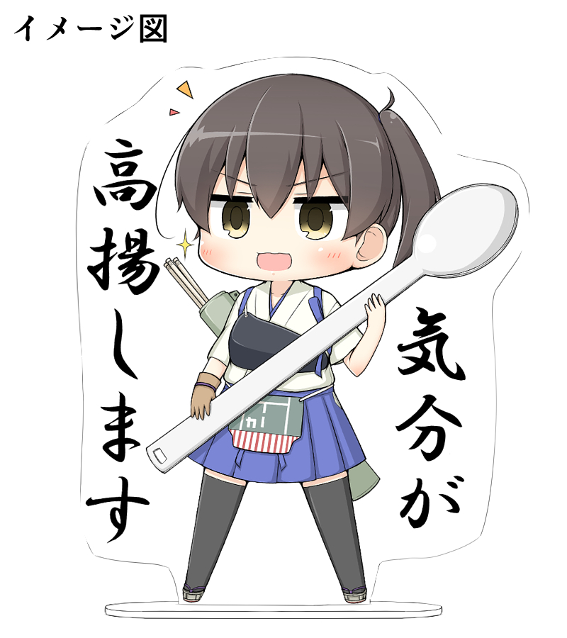 &gt;:d 1girl black_legwear blue_skirt blush brown_eyes brown_hair chibi commentary commentary_request dougi eyebrows_visible_through_hair gloves goma_(yoku_yatta_hou_jane) hair_between_eyes japanese_clothes kaga_(kantai_collection) kantai_collection kimono long_hair muneate pleated_skirt sandals side_ponytail single_glove skirt solo sparkle spoon thigh-highs translation_request tsurime