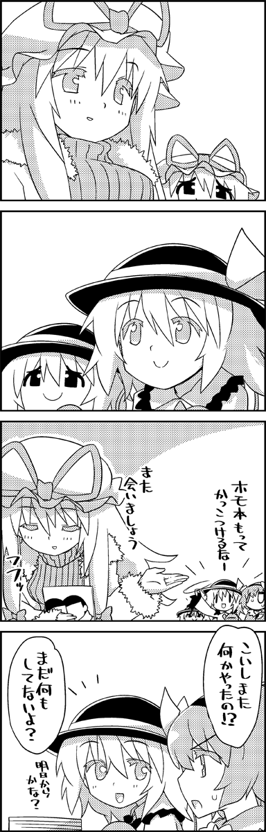 4koma bow comic commentary_request eyeball eyebrows_visible_through_hair greyscale hair_bow hairband hat hat_ribbon heart highres komeiji_koishi komeiji_satori long_hair manga_(object) mob_cap monochrome ribbed_sweater ribbon smile sweat sweater tani_takeshi third_eye touhou translation_request yakumo_yukari yukkuri_shiteitte_ne