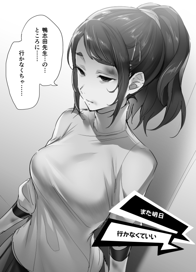 1girl black_hair blank_stare breasts bruise bruise_on_face empty_eyes greyscale hair_ornament hair_tie hairclip hizuki_akira injury medium_breasts monochrome persona persona_5 ponytail shirt short_hair skirt solo speech_bubble suzui_shiho translation_request turtleneck