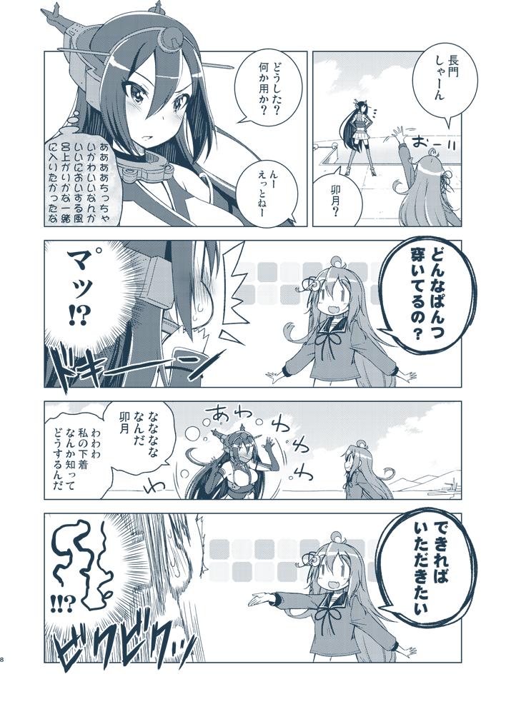 /\/\/\ 2girls ahoge arm_up bare_shoulders blush breasts bunny_hair_ornament comic crescent crescent_hair_ornament elbow_gloves embarrassed gloves greyscale hair_between_eyes hair_ornament headgear hirose_madoka kantai_collection large_breasts long_hair low-tied_long_hair monochrome multiple_girls nagato_(kantai_collection) school_uniform serafuku short_hair_with_long_locks speech_bubble translation_request uzuki_(kantai_collection)