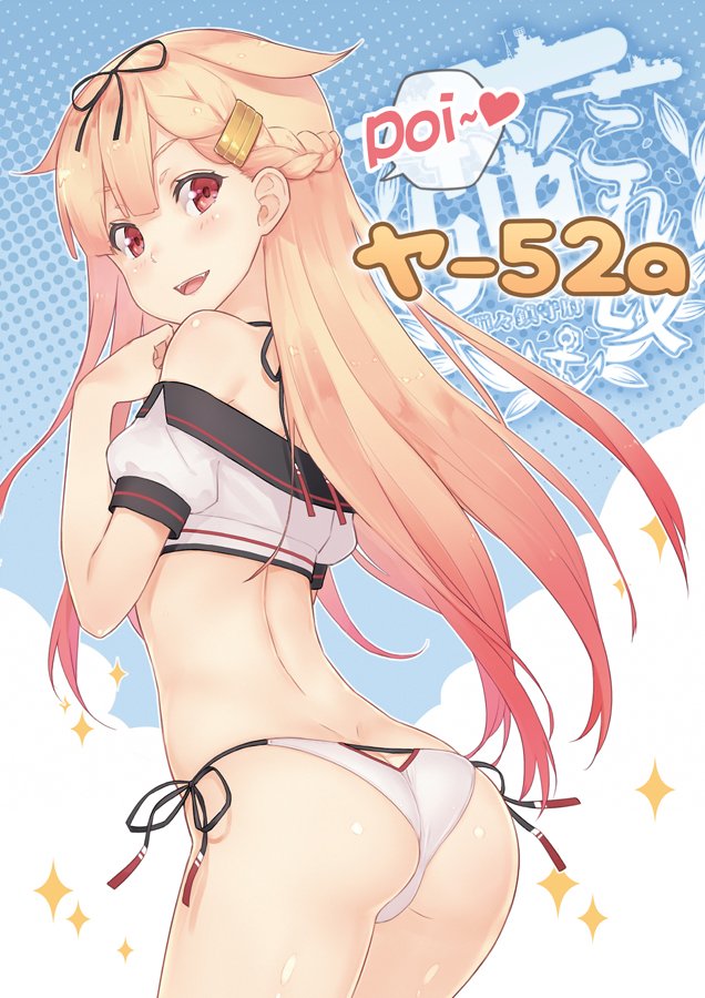 1girl adapted_costume ass ass_cutout bare_shoulders bikini black_ribbon blonde_hair blush braid butt_crack cowboy_shot crop_top dan_(kumadan) dated dimples_of_venus french_braid hair_flaps hair_ornament hair_ribbon hairclip half_updo halftone halftone_background heart kantai_collection keyhole_panties leaning_forward long_hair looking_at_viewer looking_back open_mouth pink_hair poi red_eyes remodel_(kantai_collection) ribbon sailor_collar signature smile solo sparkle speech_bubble swimsuit white_bikini yuudachi_(kantai_collection)