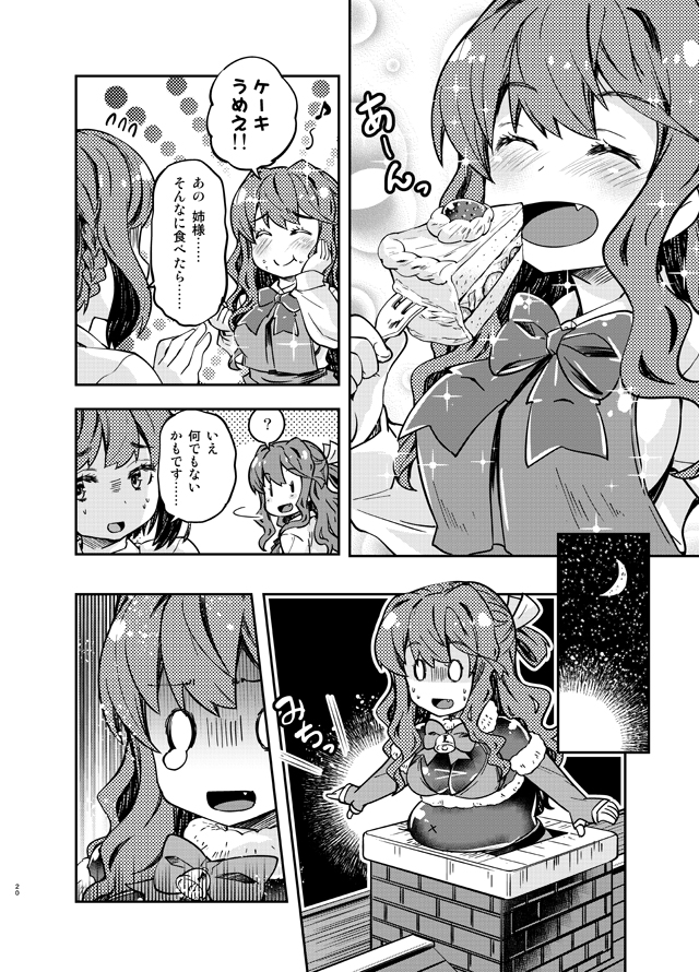 2girls ? bob_cut bow bowtie braid breasts cake comic crescent_moon dress eating fang food fork fruit hair_ribbon halterneck imu_sanjo kantai_collection large_breasts long_hair long_sleeves moon multiple_girls musical_note naganami_(kantai_collection) night night_sky open_mouth outdoors ribbon shirt short_hair sidelocks sky slice_of_cake smile spoken_question_mark star_(sky) strawberry sweat takanami_(kantai_collection) translation_request white_shirt