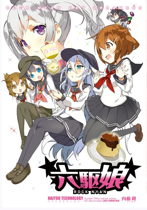 6+girls akatsuki_(azur_lane) akatsuki_(kantai_collection) anchor_symbol azur_lane black_eyes black_legwear black_sailor_collar black_skirt blue_eyes brown_eyes brown_hair cake cover cover_page doujin_cover fang flat_cap folded_ponytail food hair_ornament hairclip hat hibiki_(kantai_collection) ikazuchi_(kantai_collection) inazuma_(kantai_collection) kantai_collection kashima_(kantai_collection) long_hair multiple_girls naitou_ryuu namesake neckerchief open_mouth pantyhose pleated_skirt pudding remodel_(kantai_collection) sailor_collar school_uniform serafuku short_hair silver_hair skirt smile