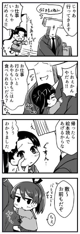 1boy 2girls 4koma ayanami_(kantai_collection) business_suit comic commentary_request formal greyscale kantai_collection long_hair monochrome multiple_girls necktie school_uniform shikinami_(kantai_collection) side_ponytail speech_bubble suit t-head_admiral toda_kazuki translation_request younger