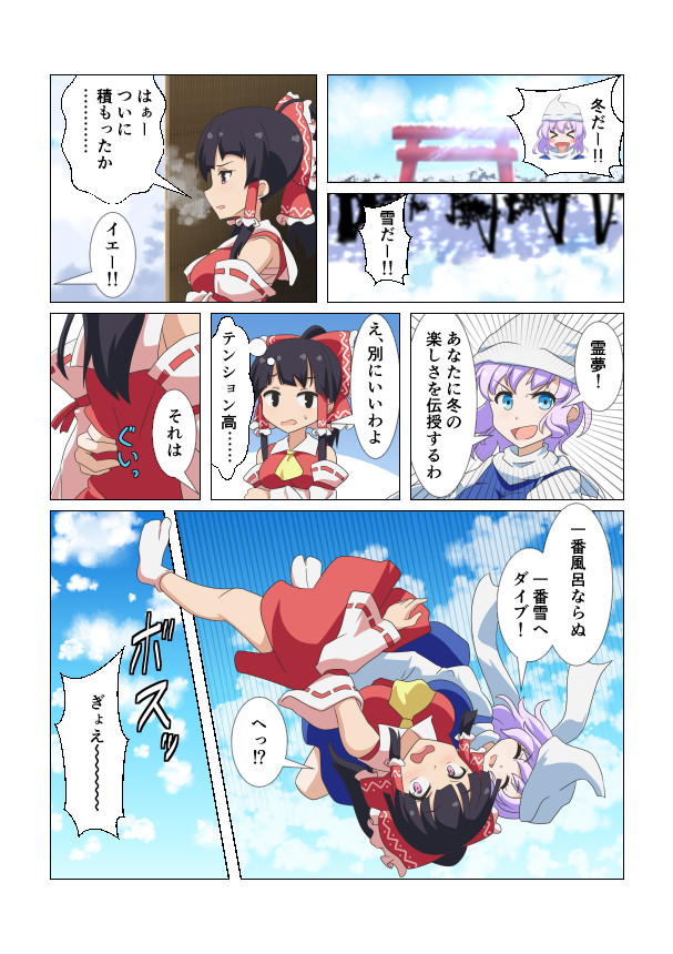 &gt;:d 2girls black_hair blue_eyes blue_sky bow breath cato_(monocatienus) clouds comic commentary_request day detached_sleeves emphasis_lines freefall hair_bow hair_tubes hakurei_reimu hat hug lavender_hair letty_whiterock multiple_girls sky snow torii touhou translation_request