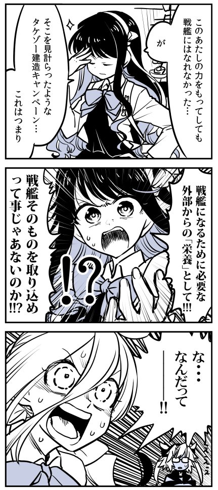 3girls 3koma bow bowtie closed_eyes closed_mouth collar collared_shirt comic constricted_pupils dark_skin dress emphasis_lines eyebrows_visible_through_hair fangs glasses greyscale hair_between_eyes hair_ribbon headgear jacket kaga3chi kantai_collection kiyoshimo_(kantai_collection) long_hair machinery monochrome motion_lines multicolored_hair multiple_girls musashi_(kantai_collection) naganami_(kantai_collection) opaque_glasses open_mouth pointy_hair remodel_(kantai_collection) ribbon rigging semi-rimless_eyewear shirt short_hair_with_long_locks sleeveless sleeveless_dress sparkle speech_bubble sweatdrop teeth translation_request twintails two-tone_hair two_side_up under-rim_eyewear v-shaped_eyebrows wavy_hair