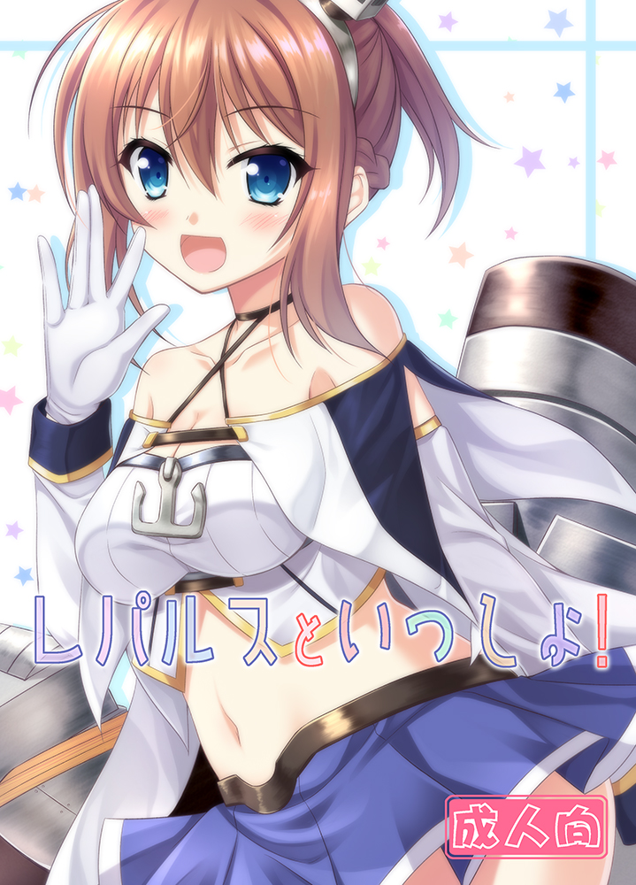 1girl adjusting_clothes anchor azur_lane bare_shoulders blue_eyes blue_skirt blush braid breasts brown_hair cannon collarbone cover cover_page doujin_cover endori french_braid gloves grey_background halterneck hat looking_at_viewer machinery midriff mini_hat miniskirt navel one_side_up open_mouth pleated_skirt rating repulse_(azur_lane) short_hair simple_background skirt smile smokestack solo thigh-highs white_gloves white_legwear zettai_ryouiki