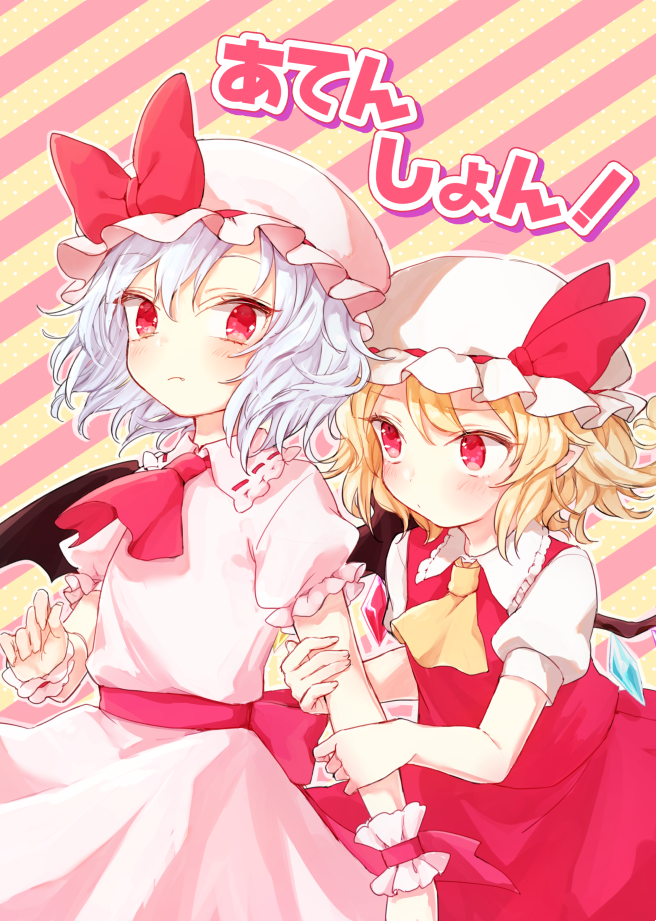 2girls arm_grab ascot bat_wings blonde_hair bow commentary_request cover cover_page doujinshi flat_chest hat hat_bow honotai lavender_hair mob_cap multiple_girls pink_hat pink_skirt pointy_ears puffy_sleeves red_bow red_eyes red_neckwear red_skirt remilia_scarlet siblings sisters skirt skirt_set touhou translation_request vest white_hat wings wrist_cuffs yellow_neckwear