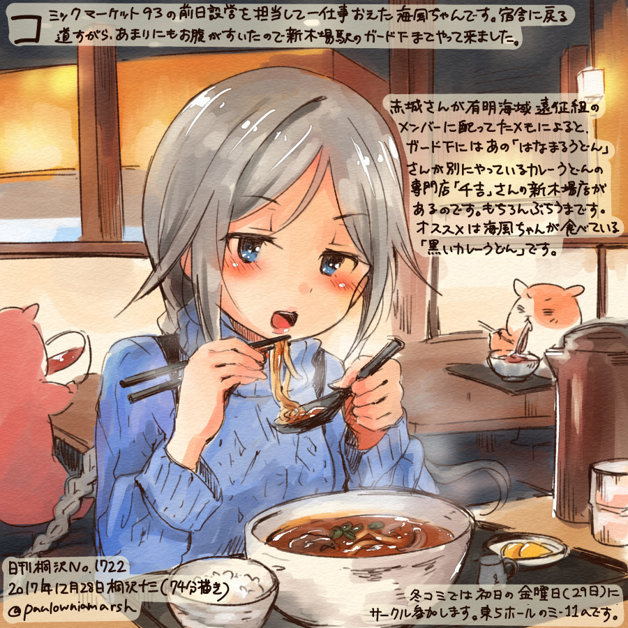 1girl alternate_costume animal blue_eyes blue_sweater braid chopsticks colored_pencil_(medium) commentary_request cosplay dated food hamster holding holding_chopsticks holding_spoon kantai_collection kirisawa_juuzou long_hair long_sleeves numbered open_mouth silver_hair single_braid spoon sweater traditional_media translation_request twitter_username umikaze_(kantai_collection) umikaze_(kantai_collection)_(cosplay) very_long_hair