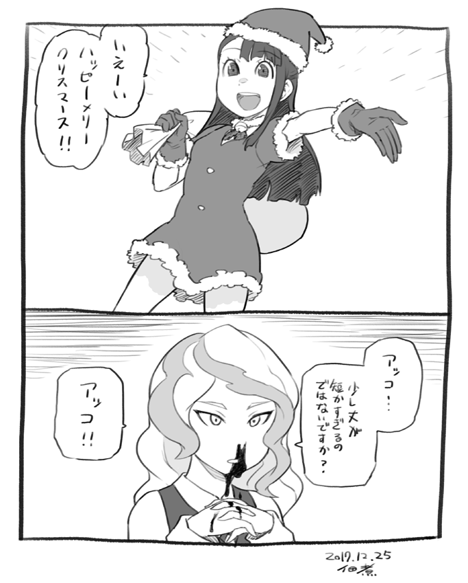 2girls 2koma :d bangs bell blood boots christmas comic dated diana_cavendish eyebrows_visible_through_hair fur_trim greyscale hat holding interlocked_fingers jingle_bell kagari_atsuko little_witch_academia long_hair long_sleeves looking_at_viewer monochrome multiple_girls nosebleed open_mouth own_hands_together parted_lips sack santa_costume santa_hat shirt signature smile translation_request tsukudani_(coke-buta) vest