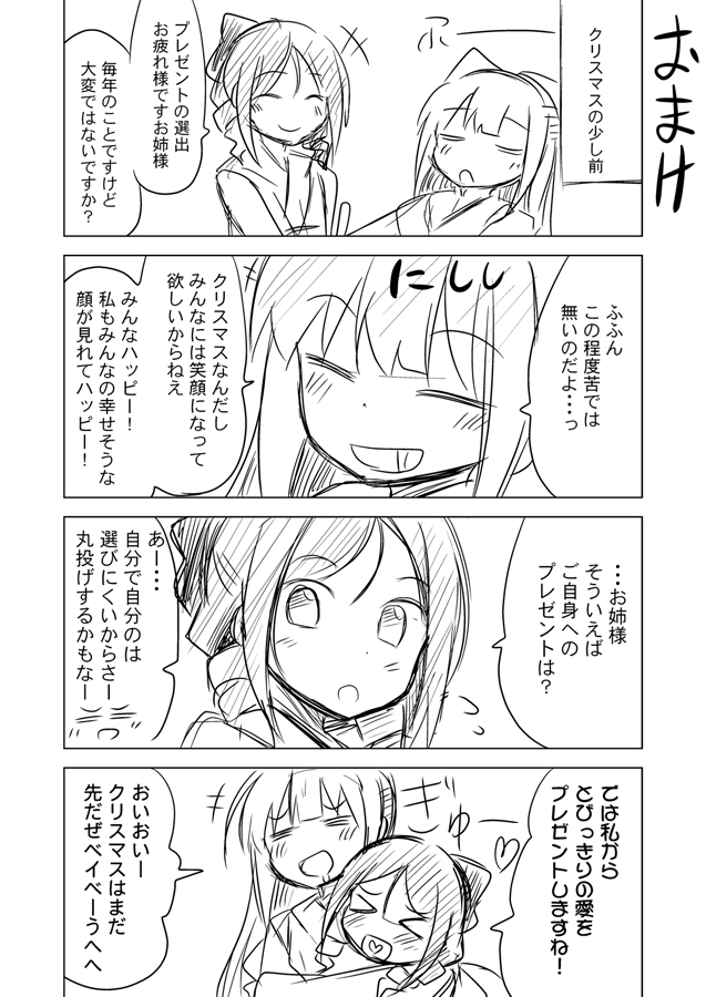 2girls bow closed_eyes greyscale grin hair_bow harukaze_(kantai_collection) heart heart_in_mouth ichimi japanese_clothes kamikaze_(kantai_collection) kantai_collection kimono meiji_schoolgirl_uniform monochrome multiple_girls sketch smile translation_request upper_body