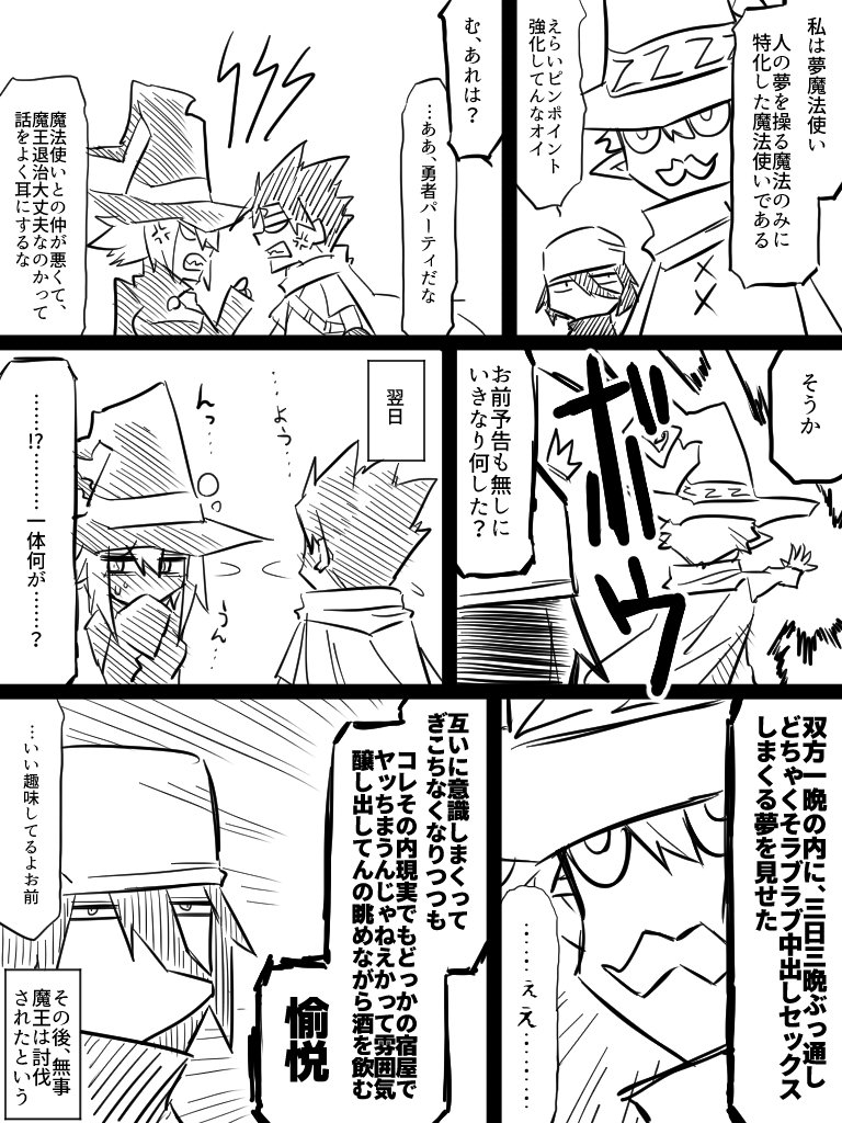 anger_vein black_hair blush cape comic commentary emphasis_lines facial_hair greyscale hat jin_(mugenjin) monochrome mustache original pointy_ears translation_request witch_hat