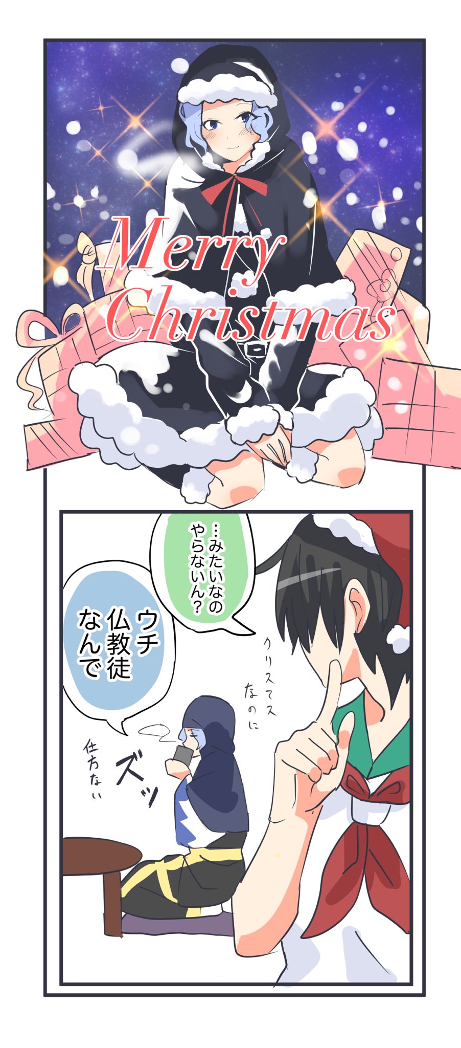 2girls adapted_costume alternate_headwear bambamboo015 black_hair blue_eyes blue_hair blush bow comic commentary_request drinking gift hat highres hood kneeling kumoi_ichirin looking_at_another looking_at_viewer merry_christmas multiple_girls murasa_minamitsu pointing red_ribbon ribbon santa_hat seiza sitting smile snowing sparkle star_(sky) steam table touhou translation_request