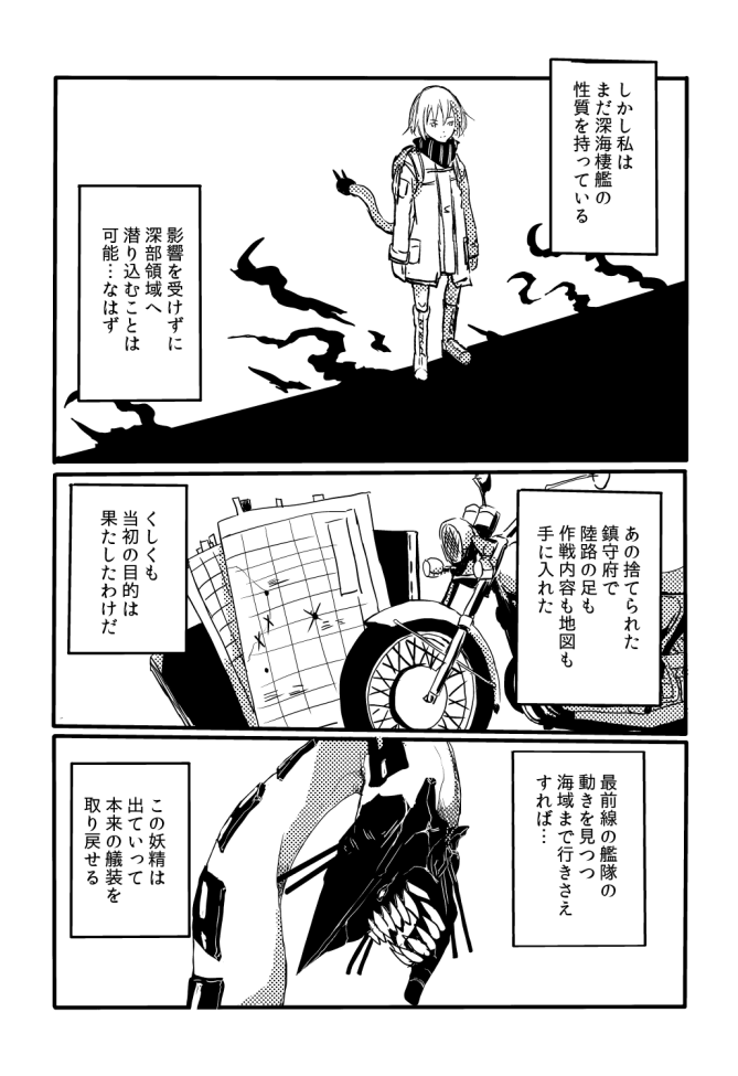 backpack bag boots boushi-ya ground_vehicle headlight kantai_collection map motor_vehicle motorcycle re-class_battleship scarf sharp_teeth shinkaisei-kan tail teeth translation_request turret wheel