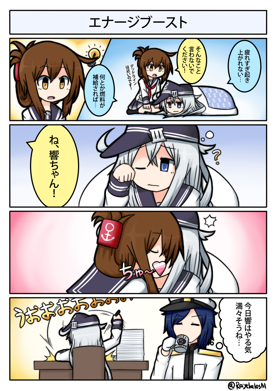 1boy 2girls 4koma :o ? admiral_(kantai_collection) anchor_symbol bangs blanket blue_eyes blue_hair brown_eyes brown_hair closed_eyes closed_mouth coffee_mug comic commentary_request cup desk drinking eyebrows_visible_through_hair flat_cap folded_ponytail futon gloves hair_between_eyes hat hibiki_(kantai_collection) highres holding_mug idea inazuma_(kantai_collection) jacket kantai_collection kiss light_bulb long_hair long_sleeves lying meme metal_gear_(series) metal_gear_ray metal_gear_rising:_revengeance military military_hat military_jacket military_uniform mug multiple_girls naval_uniform on_stomach one_eye_closed paper peaked_cap raythalosm rubbing_eyes school_uniform seiza serafuku shirt short_hair silver_hair sitting sleepy translation_request twitter_username under_covers uniform wavy_mouth white_gloves white_hat white_jacket white_shirt yuri