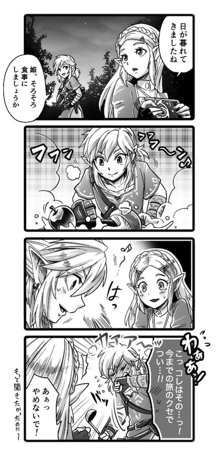 1boy 1girl 4koma blush comic food link long_hair monochrome ponytail princess_zelda sayoyonsayoyo sheikah_slate smile the_legend_of_zelda the_legend_of_zelda:_breath_of_the_wild translation_request