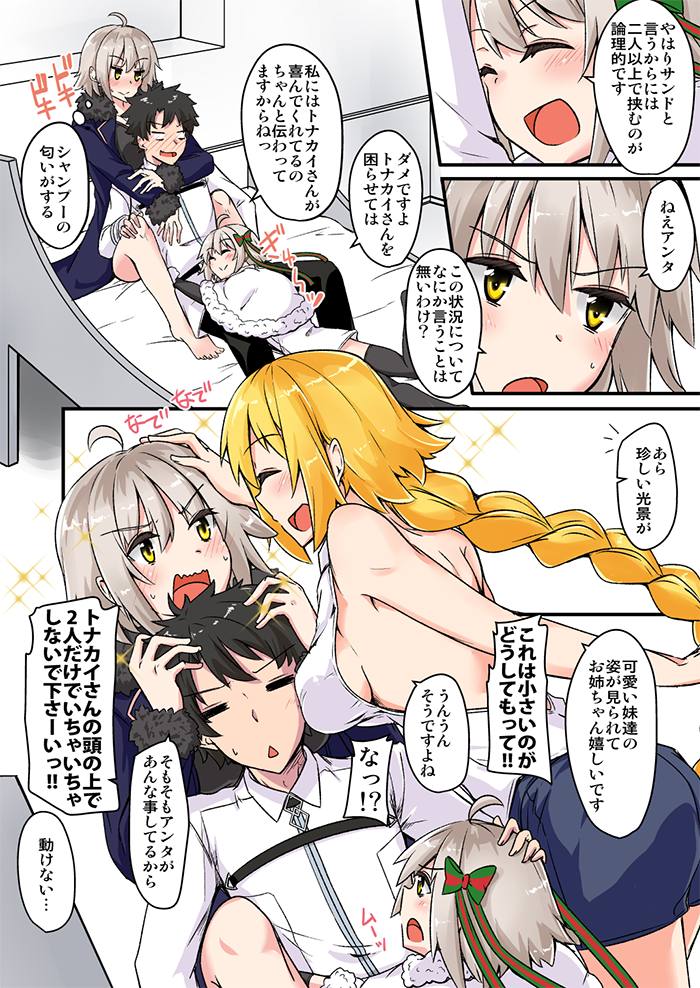 1boy 3girls ahoge bare_back black_hair blonde_hair blue_eyes blush braid breast_press breast_rest breasts breasts_on_head comic command_spell commentary_request eyebrows_visible_through_hair fate/grand_order fate_(series) fujimaru_ritsuka_(male) hairband jeanne_d'arc_(alter)_(fate) jeanne_d'arc_(fate) jeanne_d'arc_(fate)_(all) jeanne_d'arc_alter_santa_lily large_breasts leg_warmers light_blue_eyes long_hair long_ponytail long_sleeves medium_breasts multiple_girls one_eye_closed open_mouth ponytail sideboob single_braid speech_bubble translation_request yellow_eyes yuuma_(noel)