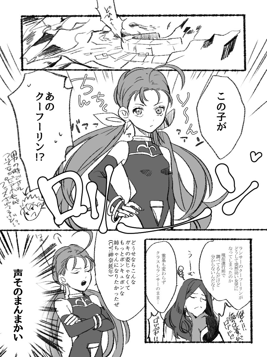 1boy 1girl ahoge child comic crossed_arms detached_sleeves fate/grand_order fate/stay_night fate_(series) genderswap genderswap_(mtf) greyscale highres lancer leotard long_hair monochrome ryousuke_(tukr5384) translation_request tristan_(fate/grand_order) twintails