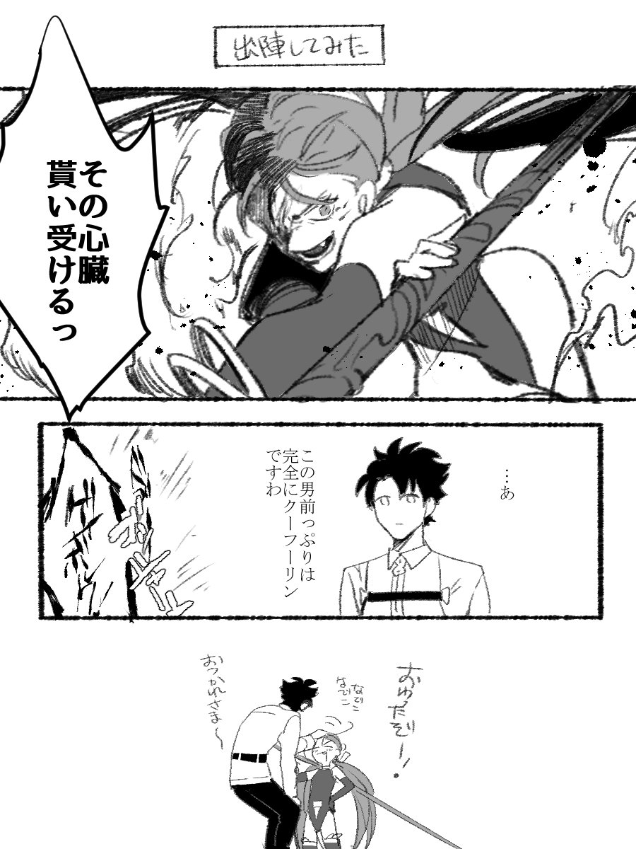 1boy 1girl ahoge child comic detached_sleeves fate/grand_order fate/stay_night fate_(series) fujimaru_ritsuka_(male) genderswap genderswap_(mtf) greyscale highres lancer leotard monochrome petting ryousuke_(tukr5384) translation_request