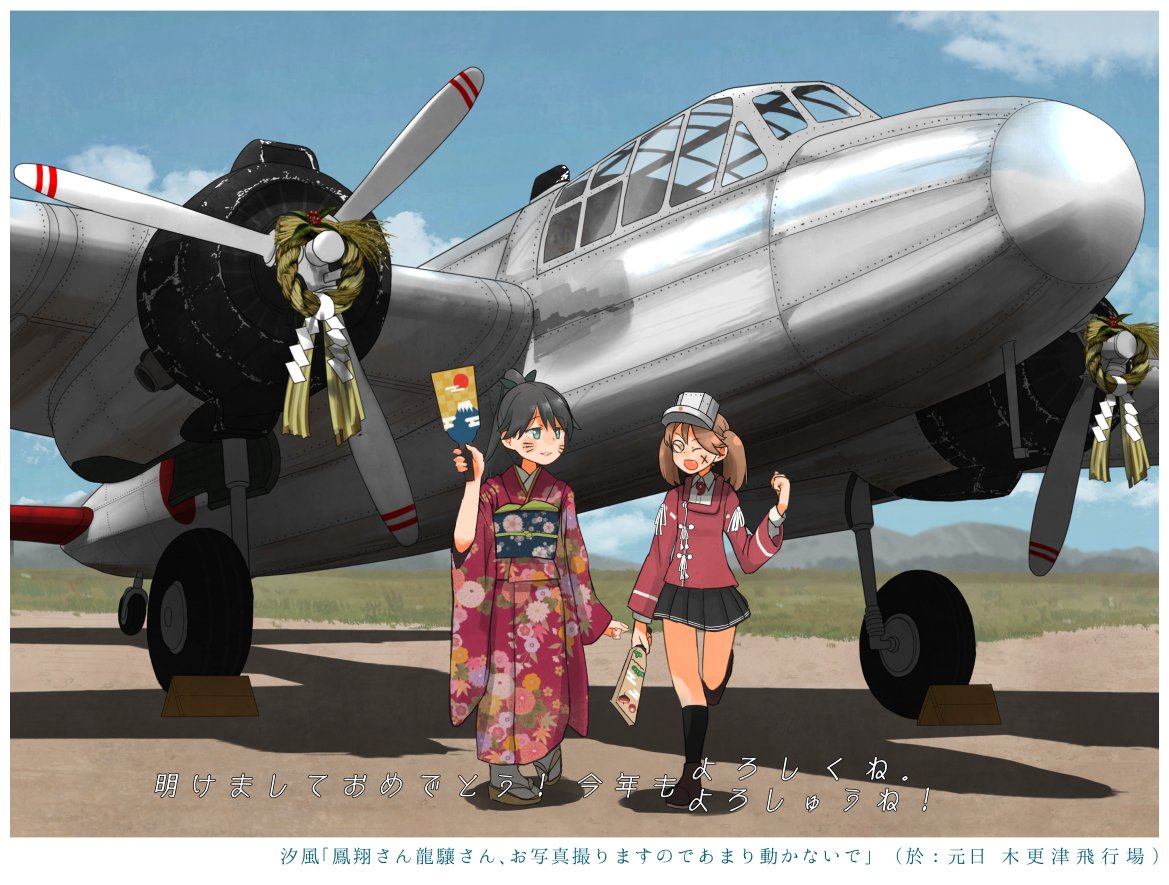2girls aircraft airplane black_hair blue_eyes blue_sky brown_hair closed_eyes commentary_request face_painting fang geta hagoita houshou_(kantai_collection) japanese_clothes kantai_collection kariginu kimono kitsuneno_denpachi long_sleeves multiple_girls obi open_mouth paddle pleated_skirt ponytail propeller rope ryuujou_(kantai_collection) sash shadow shimenawa shoes skirt sky smile tabi translation_request twintails visor_cap wide_sleeves