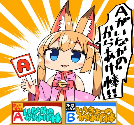 1girl :3 animal_ears bangs bare_shoulders blue_eyes china_dress chinese_clothes detached_sleeves dress emphasis_lines eyebrows_visible_through_hair fox_ears geinoujin_kakuzuke_check holding kanikama kemomimi_vr_channel long_hair long_sleeves looking_at_viewer lowres nekomasu_(kemomimi_vr_channel) orange_hair parody parted_lips solo translation_request twintails wide_sleeves