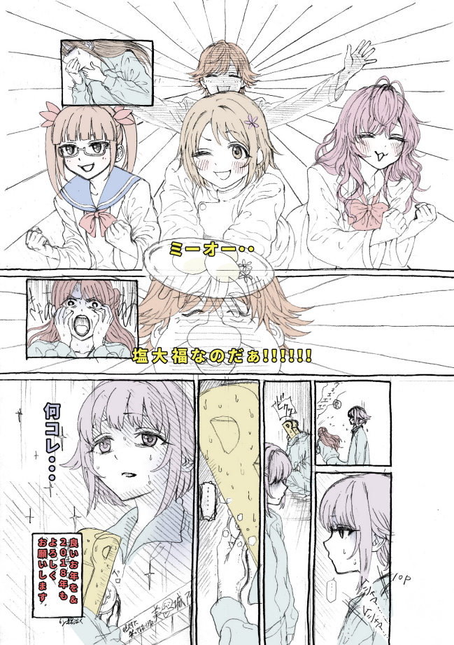 comic downtown_no_gaki_no_tsukai_ya_arahende!! ichinose_shiki idolmaster idolmaster_cinderella_girls ikebukuro_akiha koshimizu_sachiko long_hair oyanaku producer_(idolmaster) shibuya_rin shimamura_uzuki short_hair translation_request