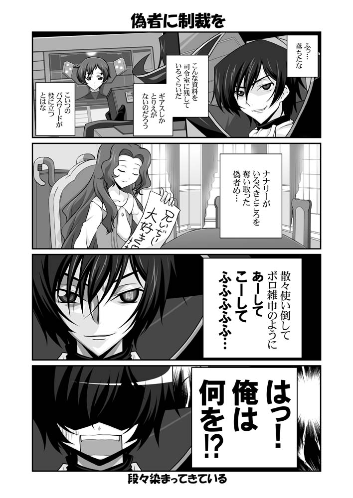 00s 4koma code_geachu_r2 code_geass comic lelouch_lamperouge mikage_takashi monochrome nunnally_lamperouge rolo_lamperouge translated