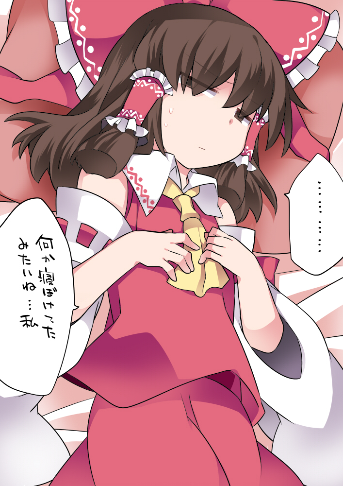 ... 1girl :/ ascot bare_shoulders brown_hair check_translation commentary confused detached_sleeves empty_eyes frown hair_tubes hakurei_reimu hammer_(sunset_beach) jitome jpeg_artifacts long_hair looking_at_viewer lying on_back on_bed open_mouth pillow sidelocks skirt skirt_set solo sweat touhou translation_request v-shaped_eyebrows vest