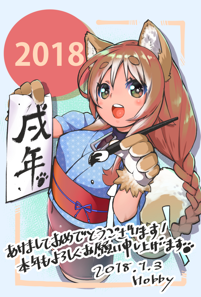 1girl 2018 :d akeome animal_ears artist_name bike_shorts blue_background blush braid brown_hair calligraphy_brush cowboy_shot cropped_legs dated dog_ears dog_tail eyebrows_visible_through_hair green_eyes happy_new_year hobby_(kento) holding japanese_clothes kimono long_hair looking_at_viewer nengajou new_year obi open_mouth original paintbrush pantyhose paws sash short_eyebrows signature single_braid smile solo tail thick_eyebrows translated very_long_hair year_of_the_dog