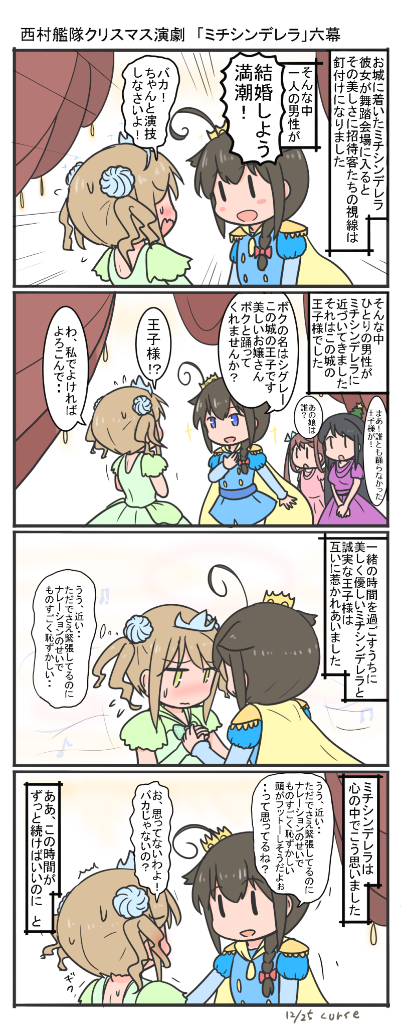 /\/\/\ 4girls 4koma ahoge alternate_costume artist_name asagumo_(kantai_collection) black_hair blonde_hair blue_eyes braid comic curse_(023) double_bun embarrassed fusou_(kantai_collection) hair_bun hair_flaps hair_over_shoulder highres kantai_collection long_hair michishio_(kantai_collection) multiple_girls remodel_(kantai_collection) shigure_(kantai_collection) single_braid speech_bubble sweatdrop translation_request |_|